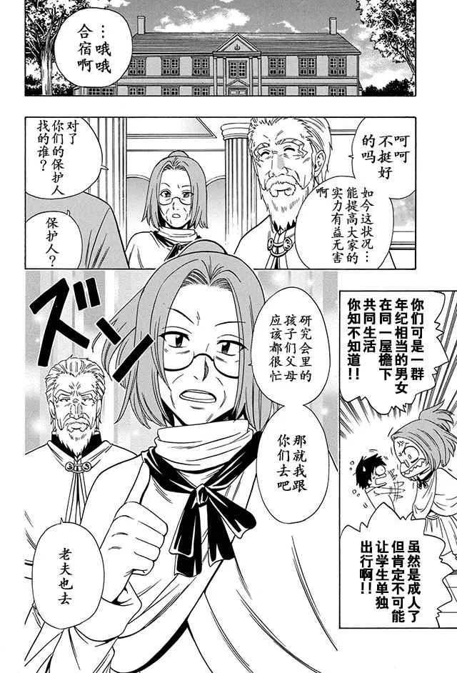 14上集 第12页