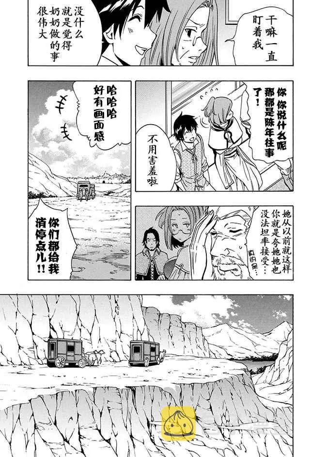 14上集 第17页