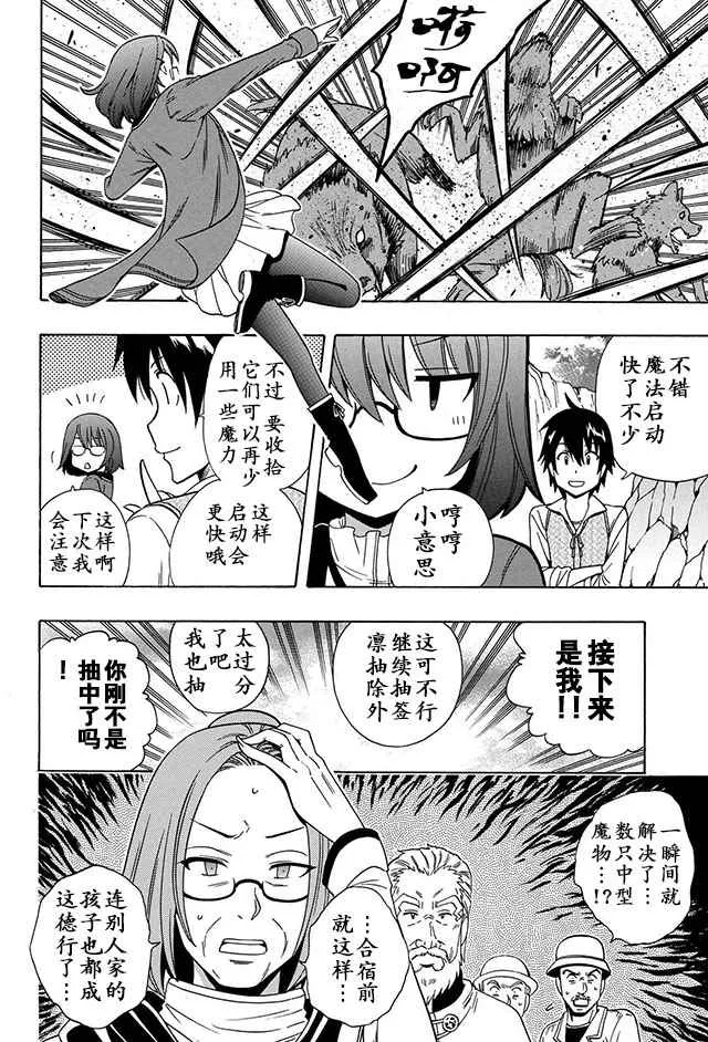 14上集 第22页