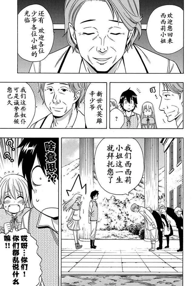 14上集 第25页