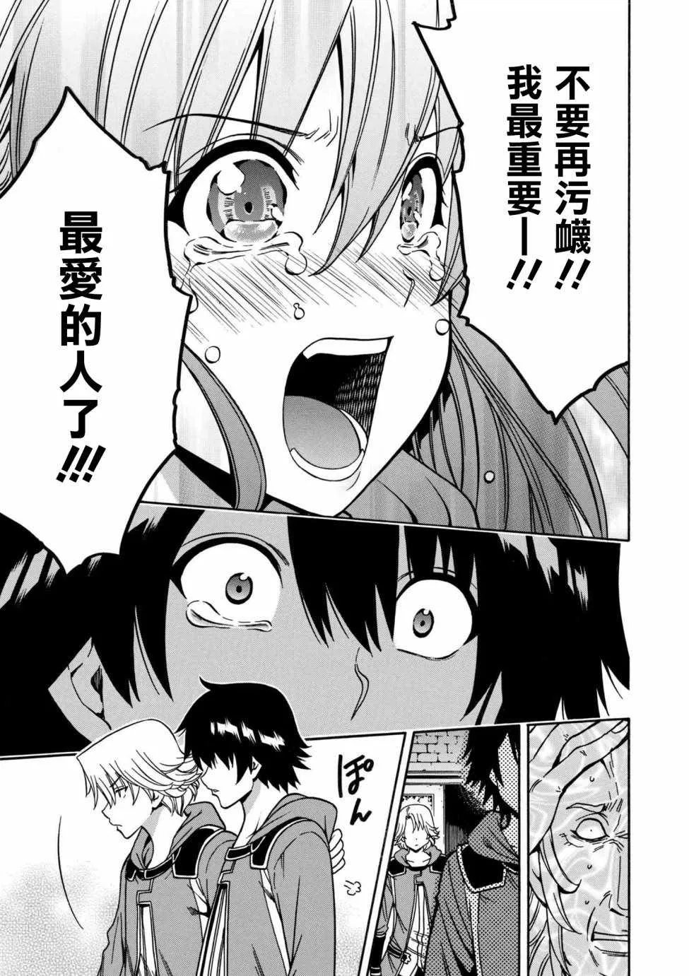 第3话 第10页