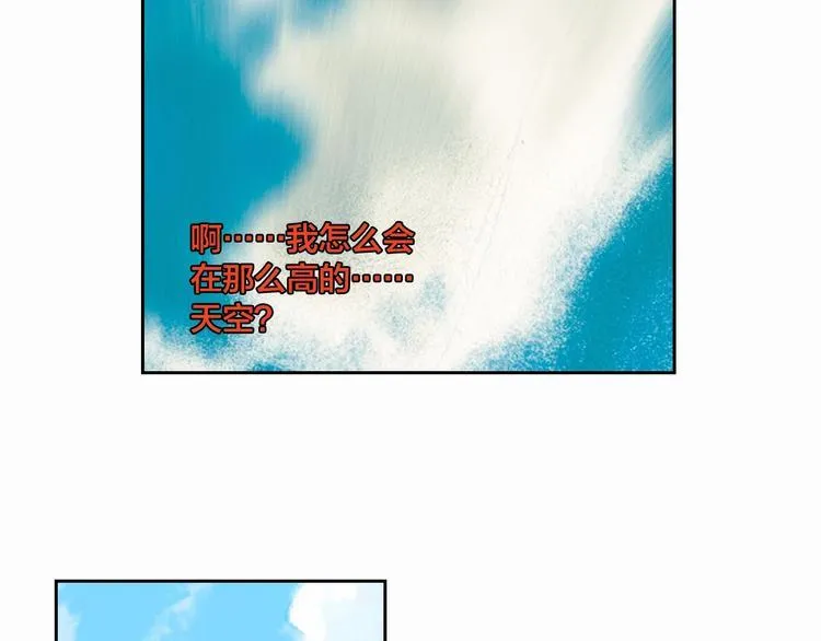 第15话 强人之泪（下） 第10页