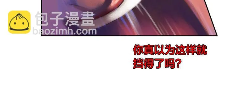 第14话 帝国屠城（上） 第74页