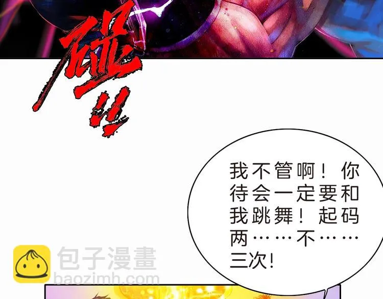 第13话 情仇——决裂（下） 第53页