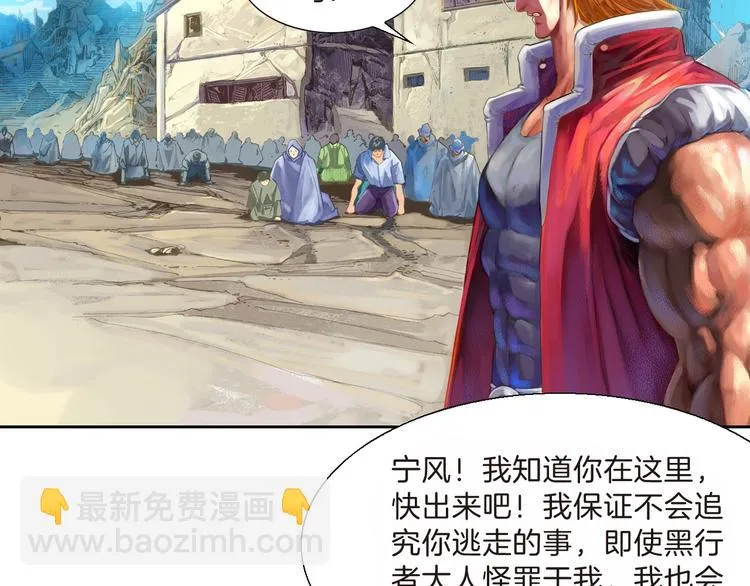 第12话 灵魂扩张计划（下） 第85页