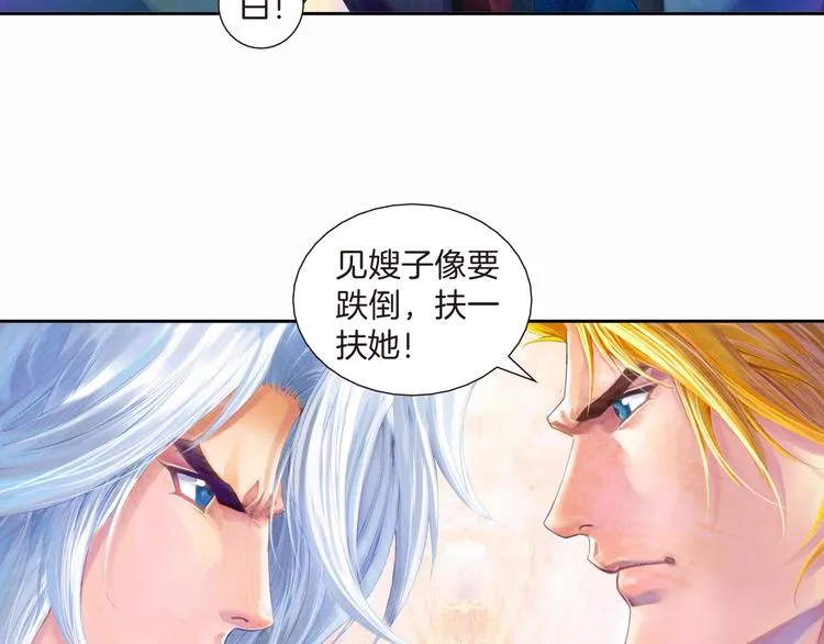 第11话 龙，出现了！（下） 第123页