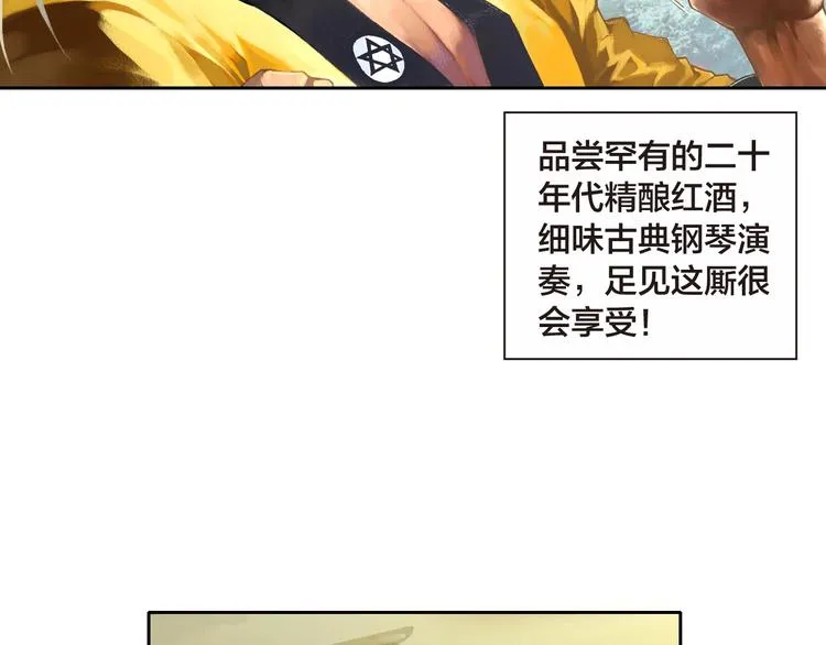 第11话 龙，出现了！（上） 第35页