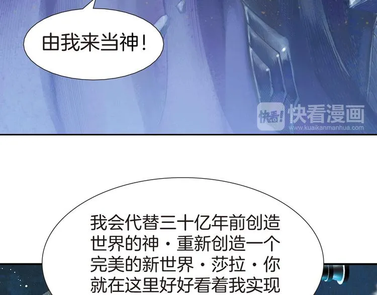 第1话 绝望的未来（上） 第20页