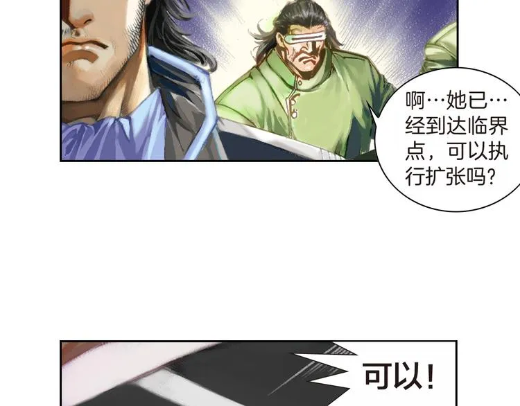 第5话 元帅大战（上） 第55页