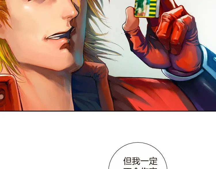 第6话 灭龙行动（下） 第5页