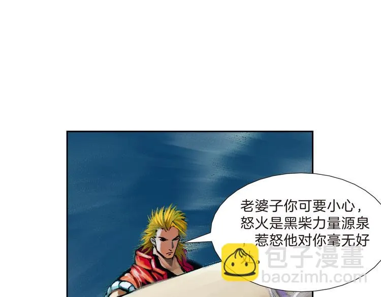 第6话 灭龙行动（下） 第25页