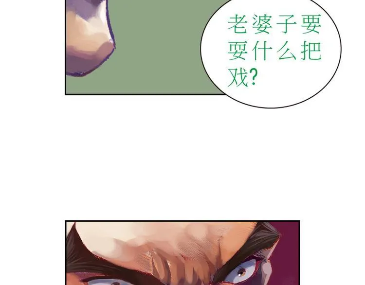 第6话 灭龙行动（下） 第36页