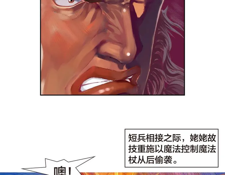第6话 灭龙行动（下） 第37页