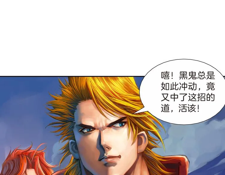 第6话 灭龙行动（下） 第39页