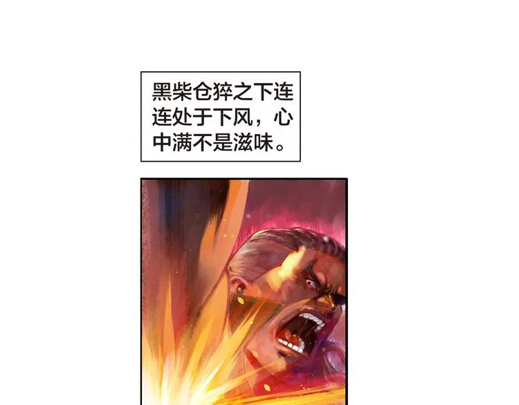 第6话 灭龙行动（下） 第50页
