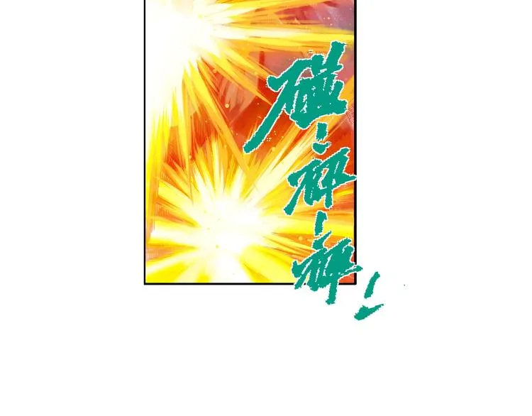 第6话 灭龙行动（下） 第51页