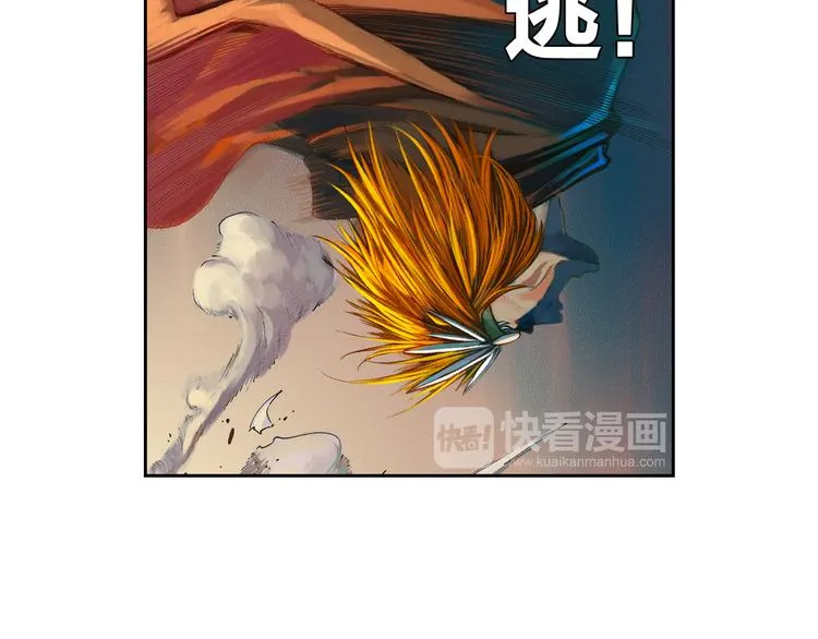 第6话 灭龙行动（下） 第74页