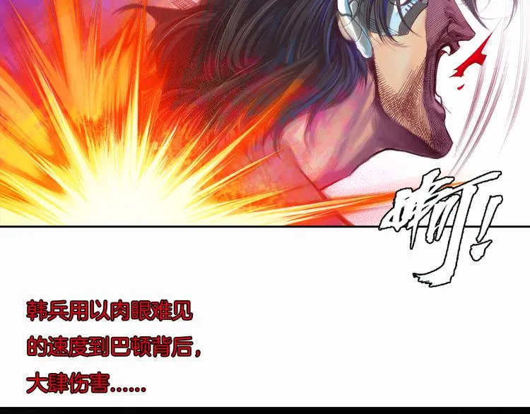 第10话 狂人巴顿（下） 第11页