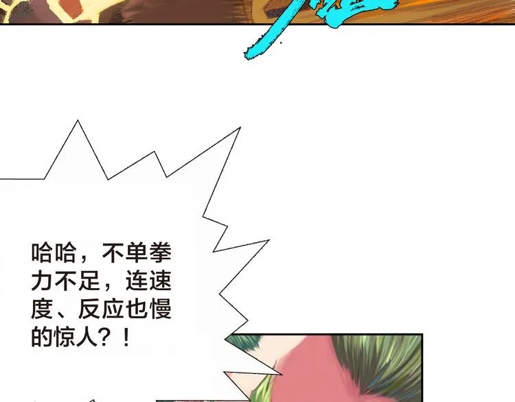 第10话 狂人巴顿（下） 第18页