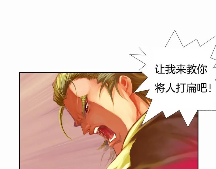 第10话 狂人巴顿（下） 第31页
