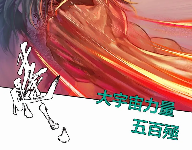 第10话 狂人巴顿（下） 第33页