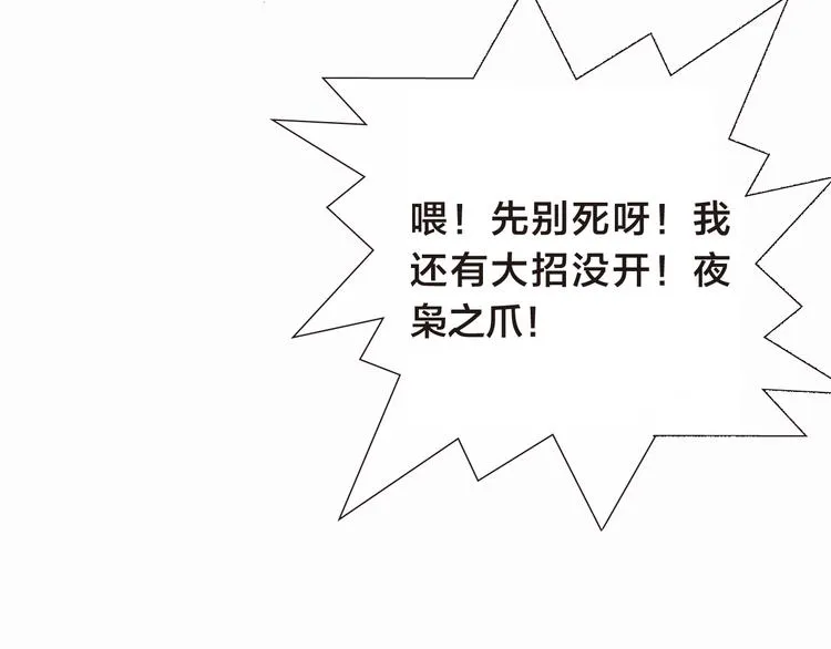 第10话 狂人巴顿（下） 第40页