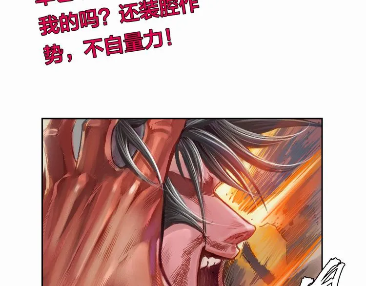 第10话 狂人巴顿（下） 第70页