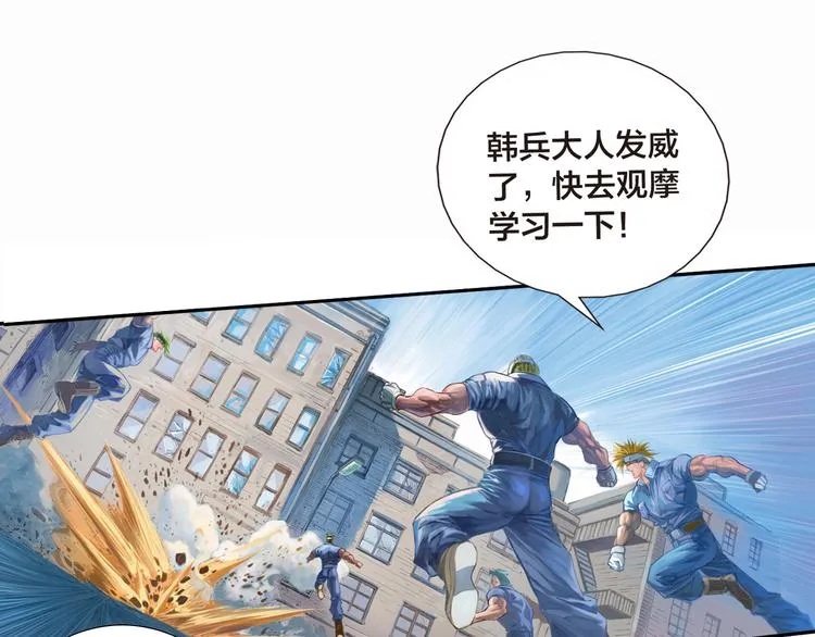 第10话 狂人巴顿（下） 第92页