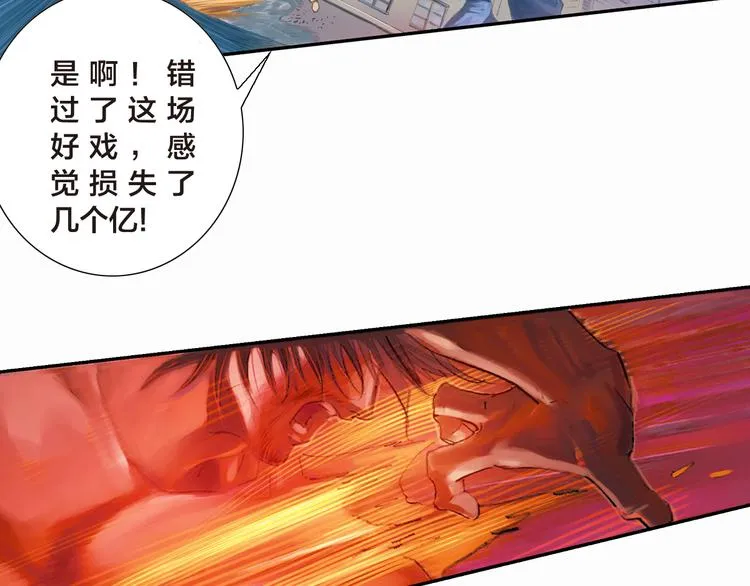 第10话 狂人巴顿（下） 第93页