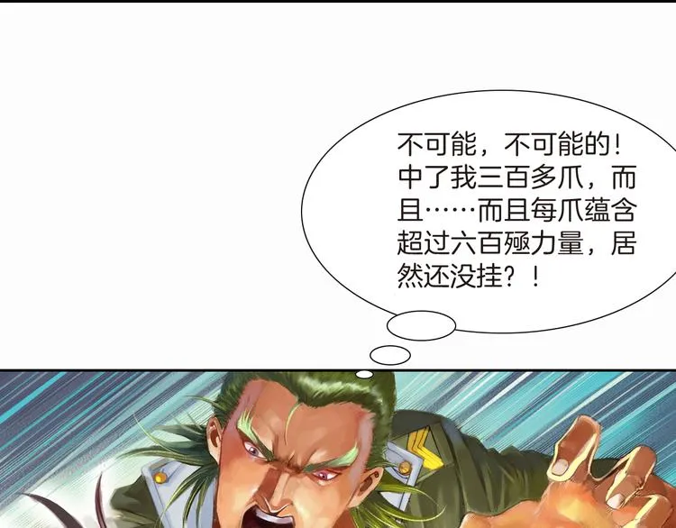 第10话 狂人巴顿（下） 第97页