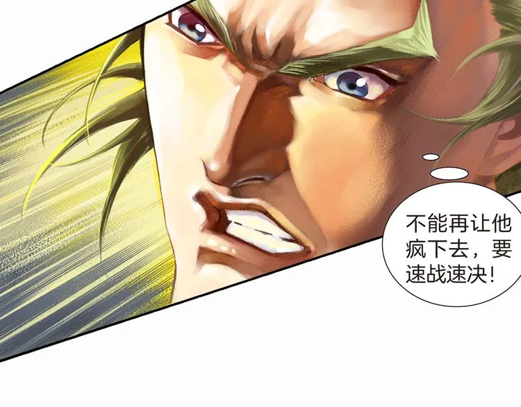 第10话 狂人巴顿（下） 第99页