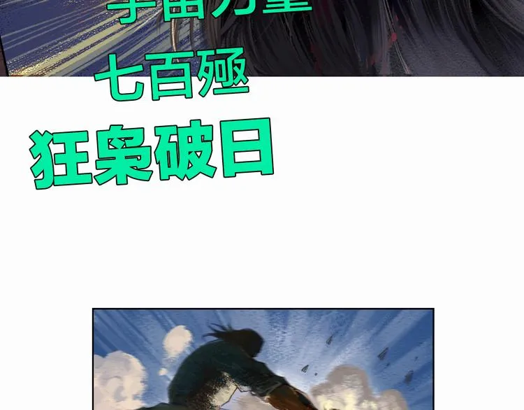 第10话 狂人巴顿（下） 第108页
