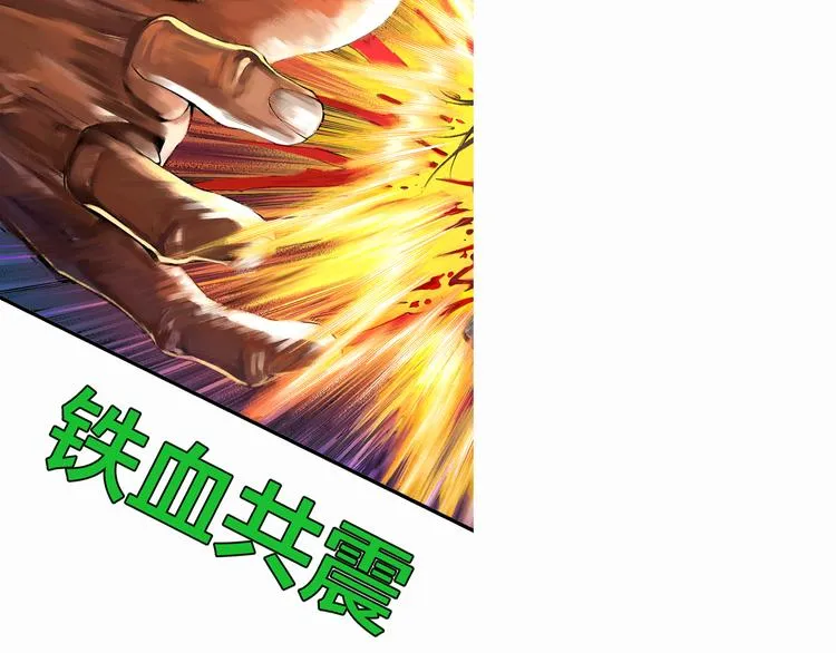 第10话 狂人巴顿（下） 第115页