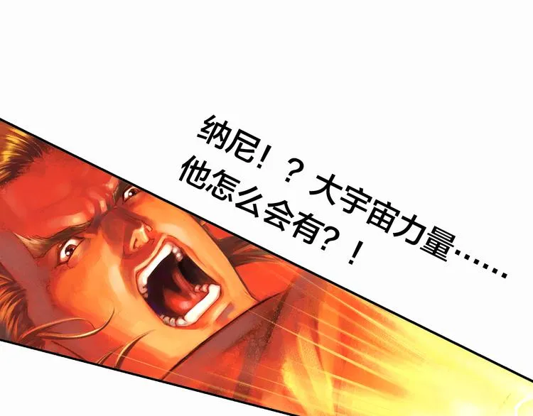 第10话 狂人巴顿（下） 第116页