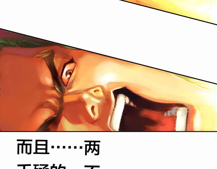 第10话 狂人巴顿（下） 第117页