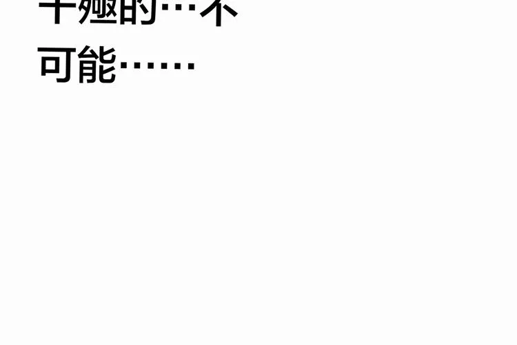 第10话 狂人巴顿（下） 第118页