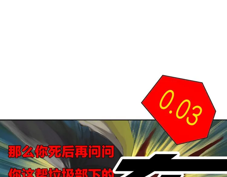 第10话 狂人巴顿（下） 第139页