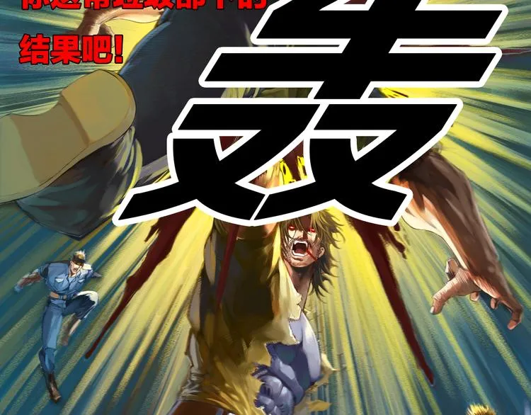 第10话 狂人巴顿（下） 第140页