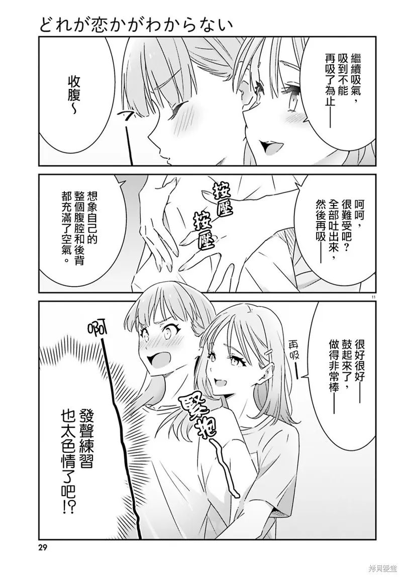 第12话 第11页