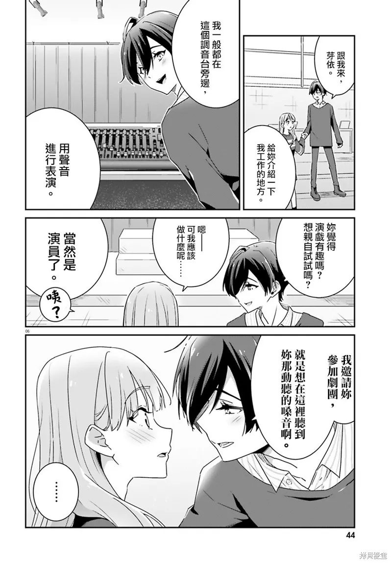第04话 第6页