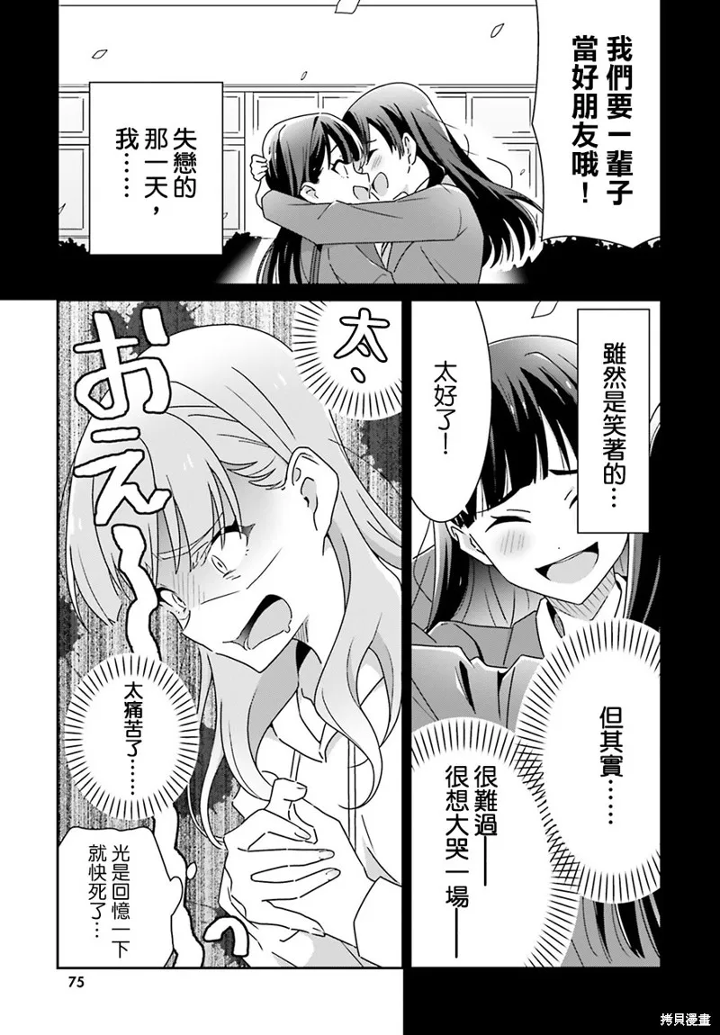 第21话 第15页
