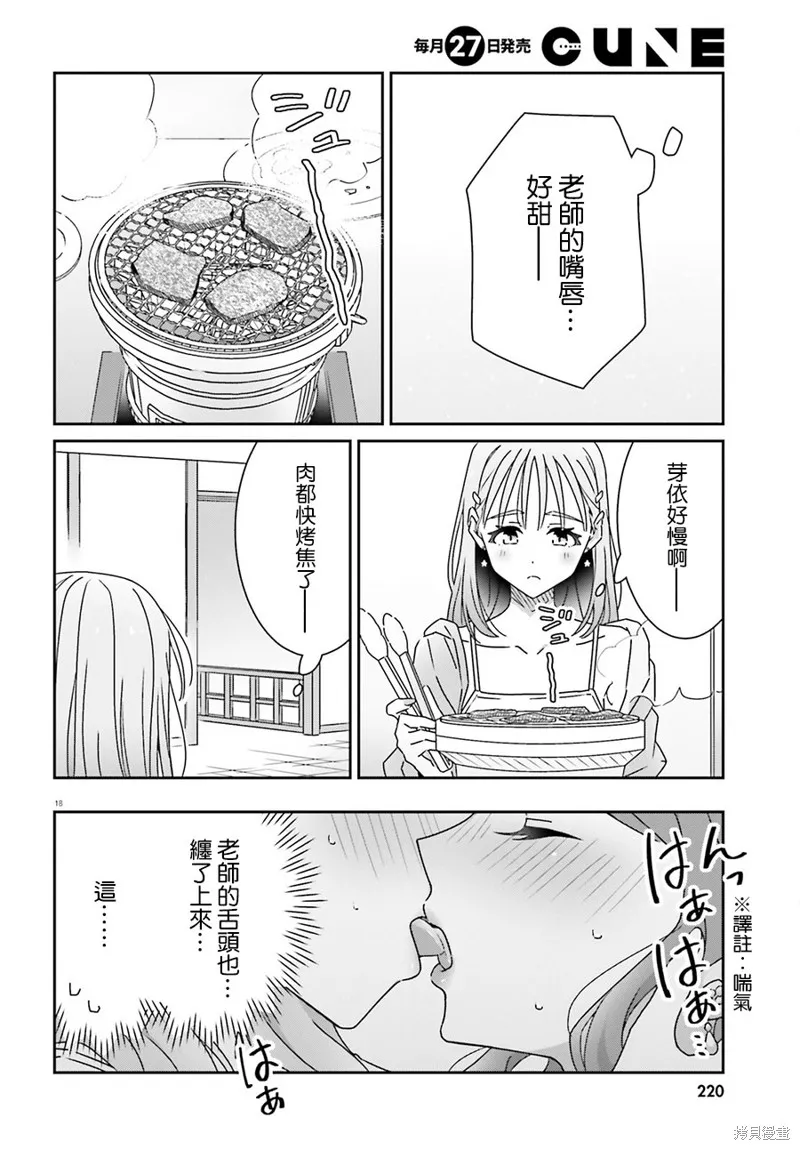 第23话 第18页