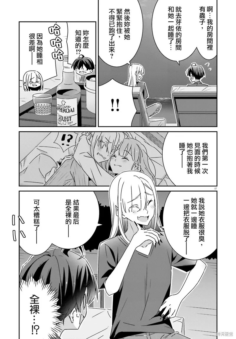 第34话 第7页