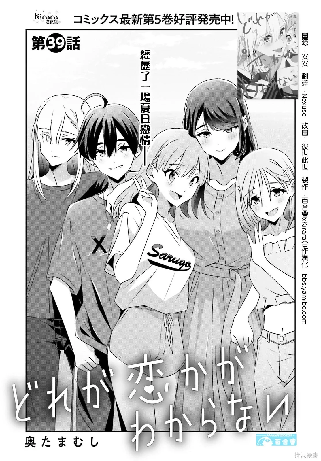 第39话 第1页