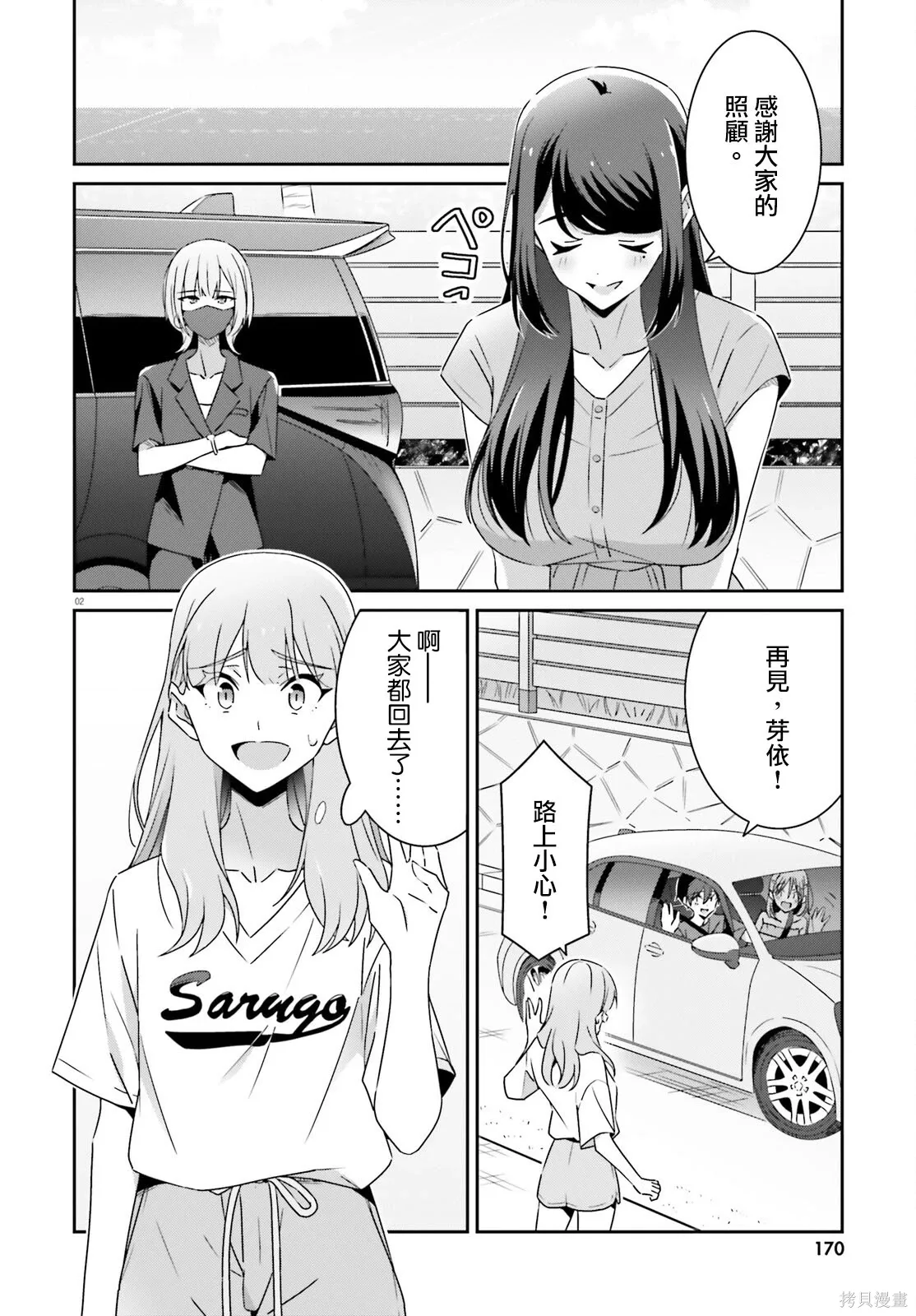 第39话 第2页