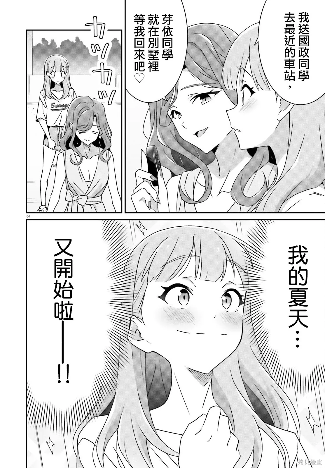 第39话 第4页
