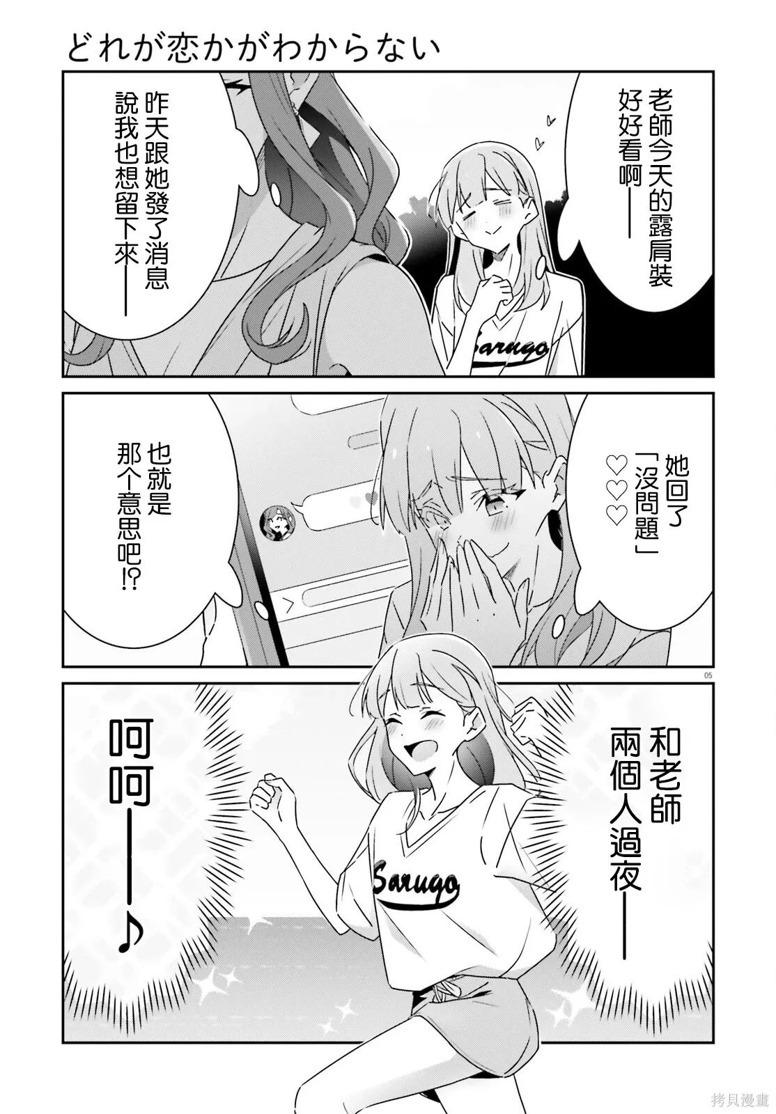 第39话 第5页
