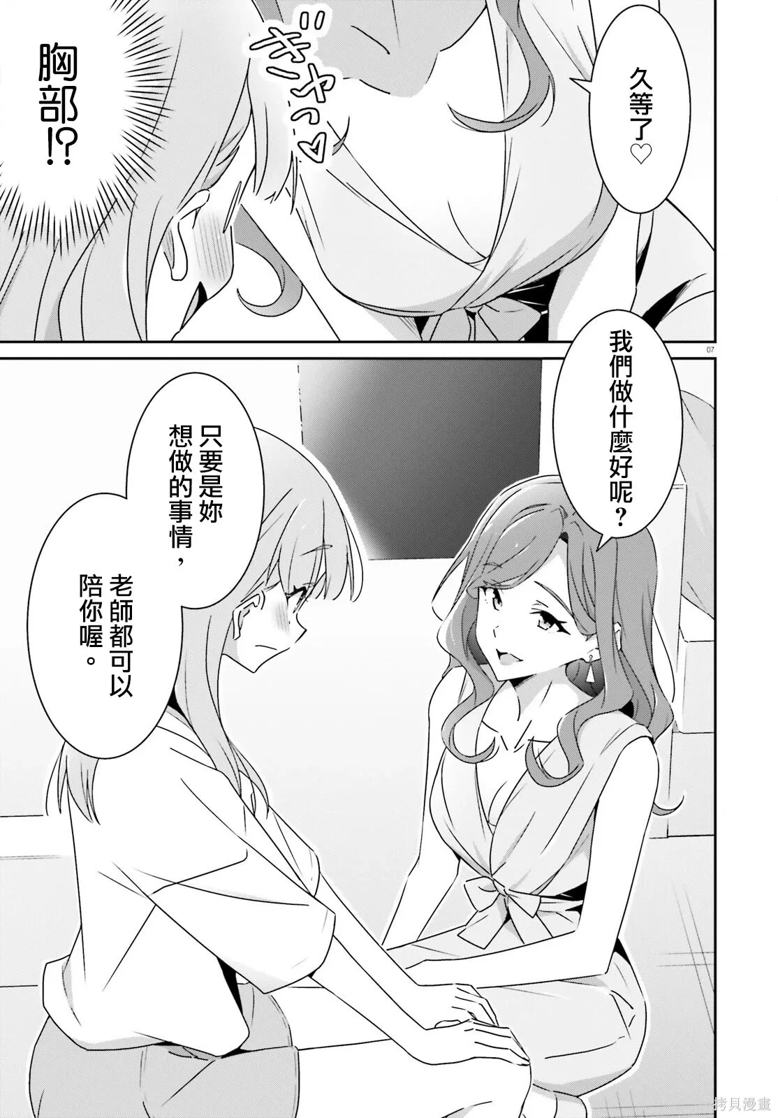 第39话 第7页