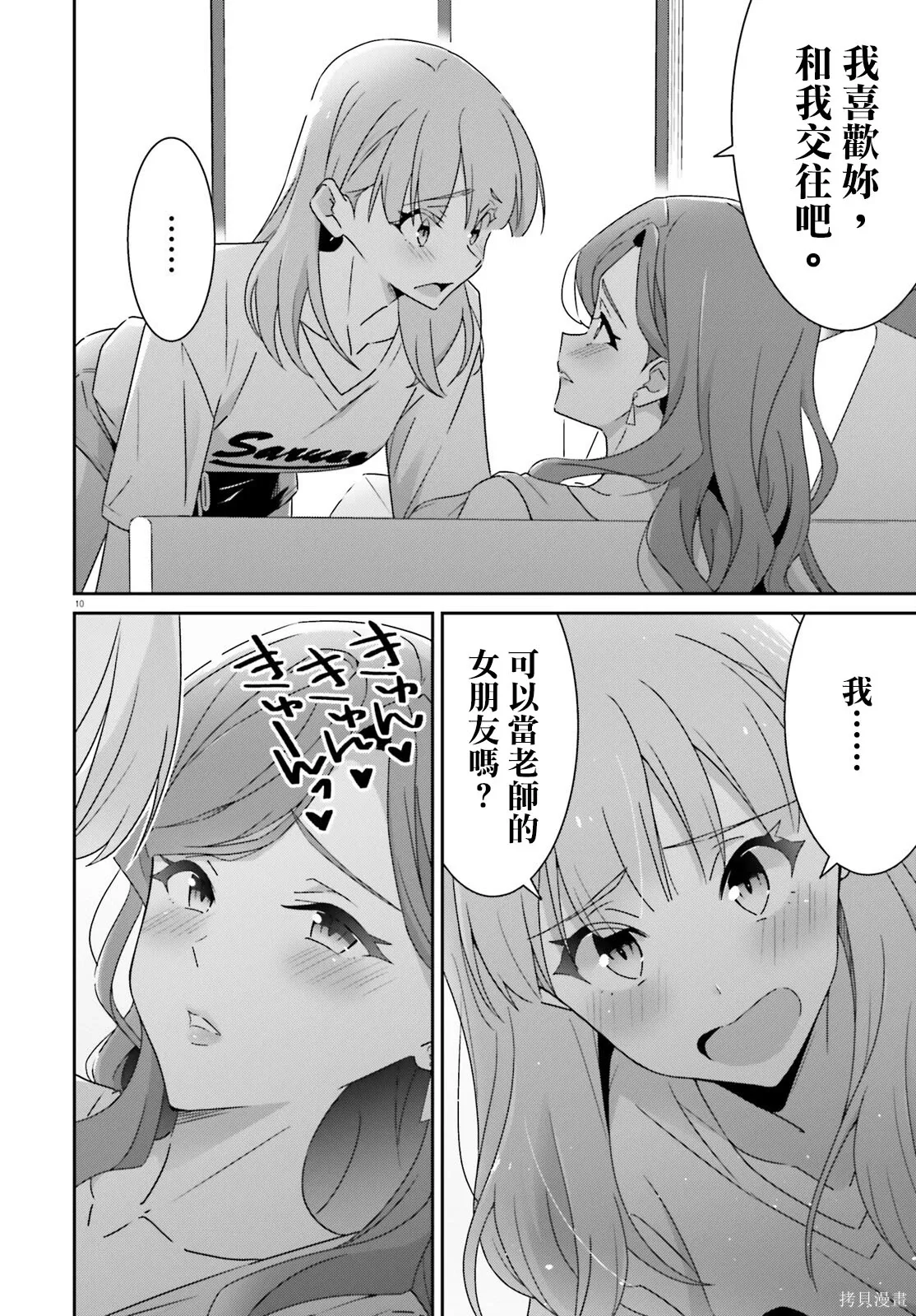 第39话 第10页