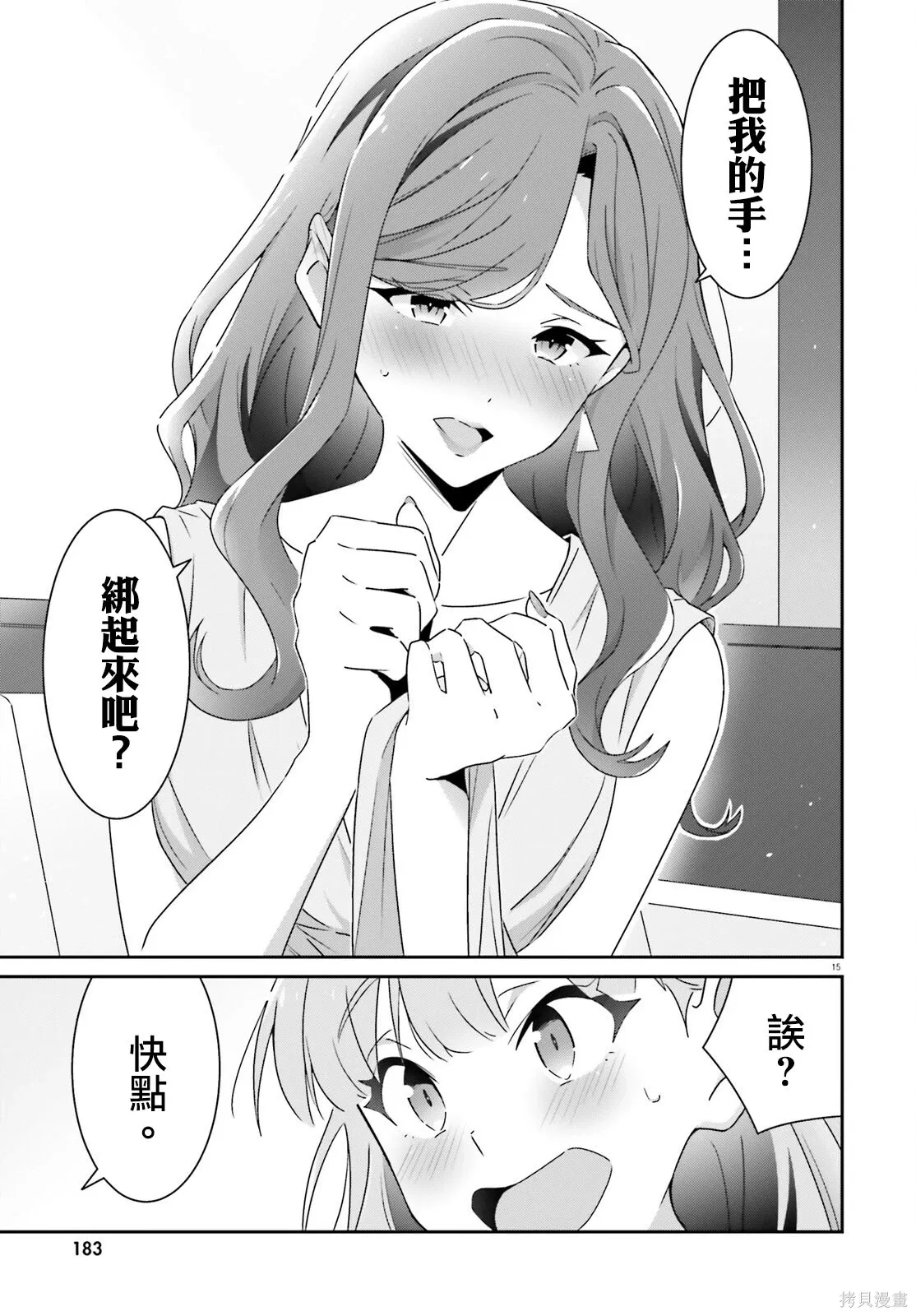 第39话 第15页